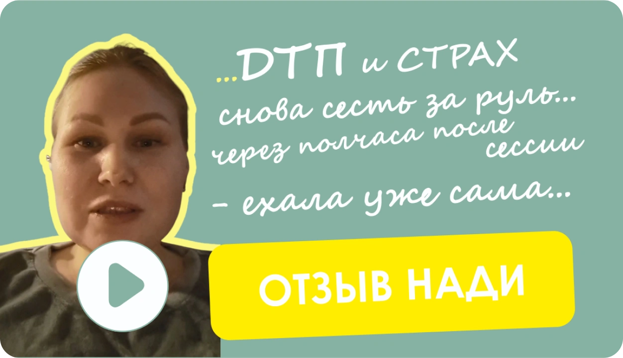 Смотреть отзыв Нади