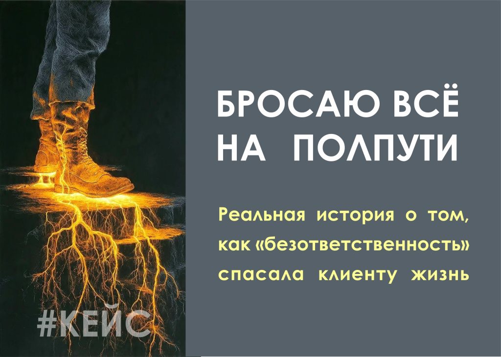 КАК ЗАПРОС ПРО БИЗНЕС И РЕАЛИЗАЦИЮ ОКАЗАЛСЯ ИСТОИЕЙ  ПРО ДЕФИЦИТ ЛЮБВИ.