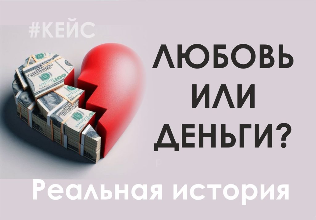 ИСТОРИЯ О ТОМ, КАК НОВОЕ ЖЕНСКОЕ СЧАСТЬЕ СТАЛО ТРИГГЕРОМ, КОТОРЫЙ ЗАПУСТИЛ ПОТЕРЮ БИЗНЕСА И ДЕНЕГ.